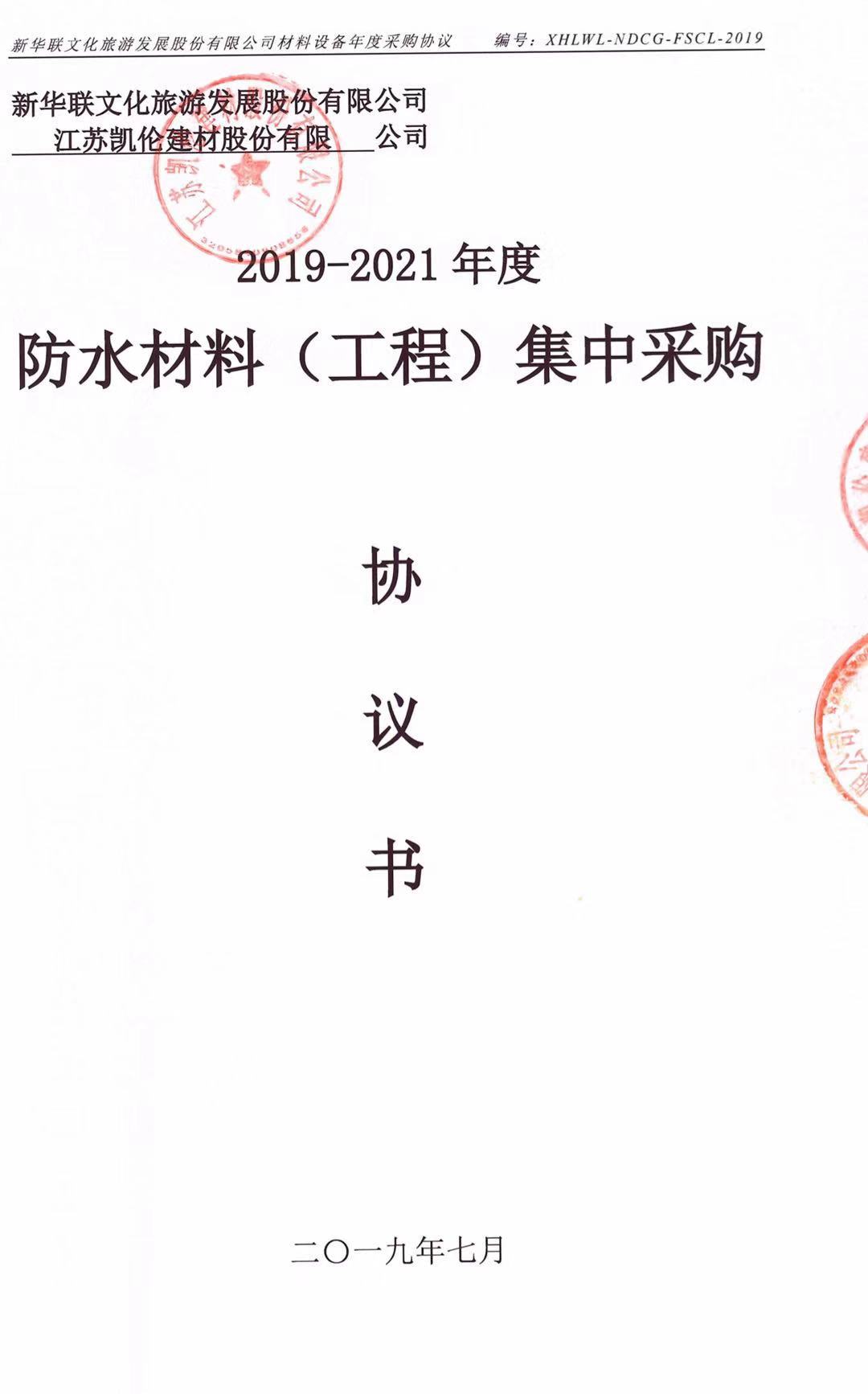 2024新澳原料免费资料