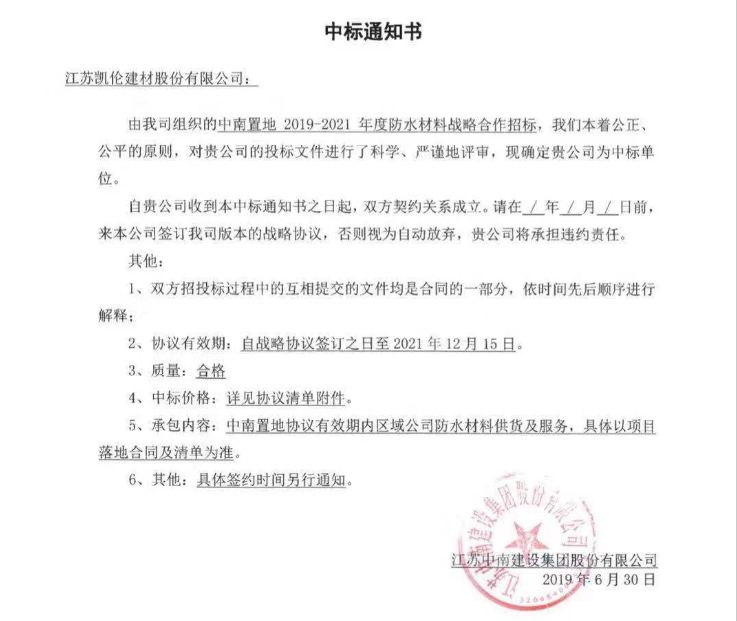 2024新澳原料免费资料