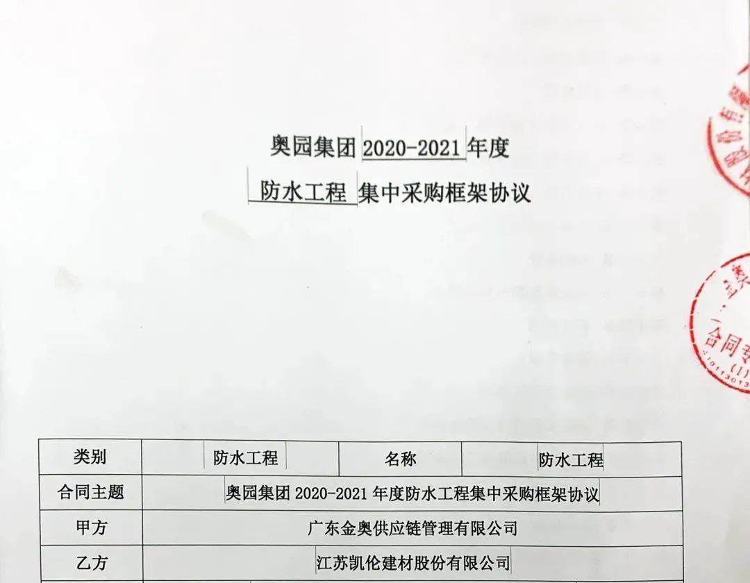 2024新澳原料免费资料