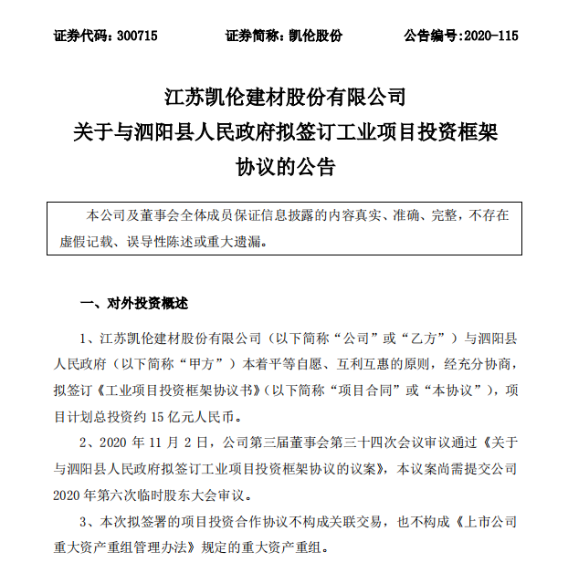 2024新澳原料免费资料
