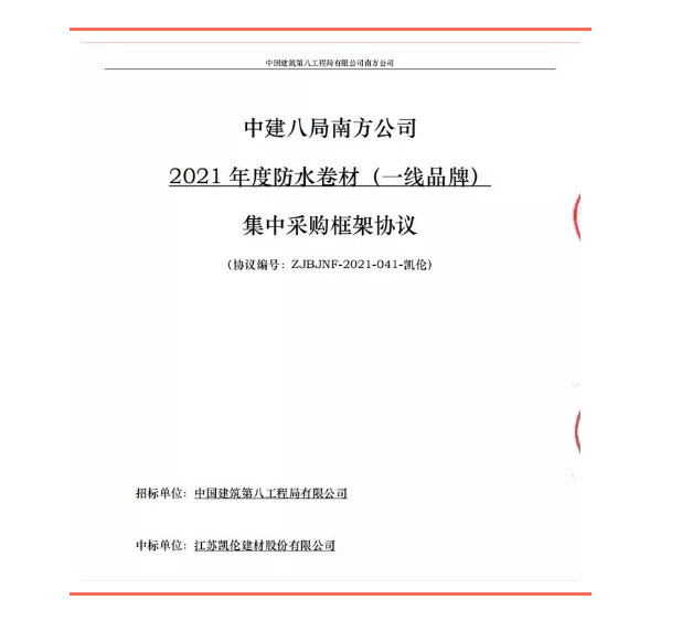 2024新澳原料免费资料