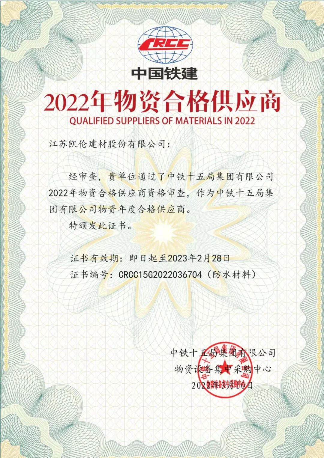 2024新澳原料免费资料