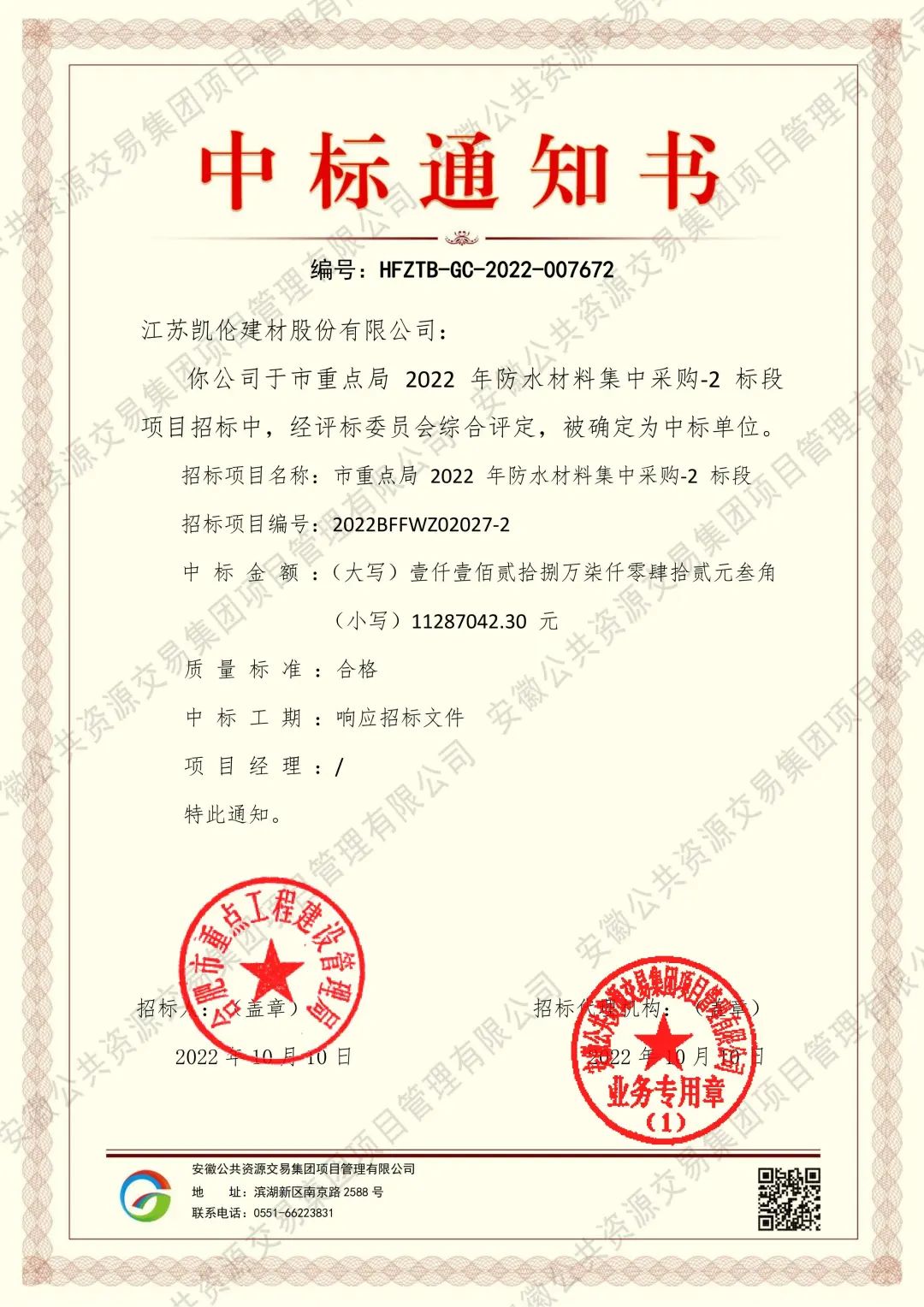 2024新澳原料免费资料