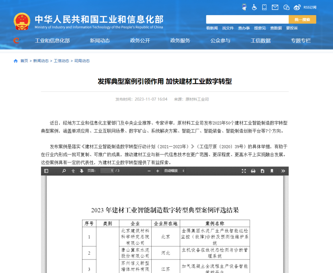2024新澳原料免费资料