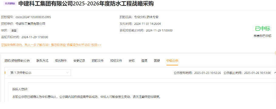 2024新澳原料免费资料